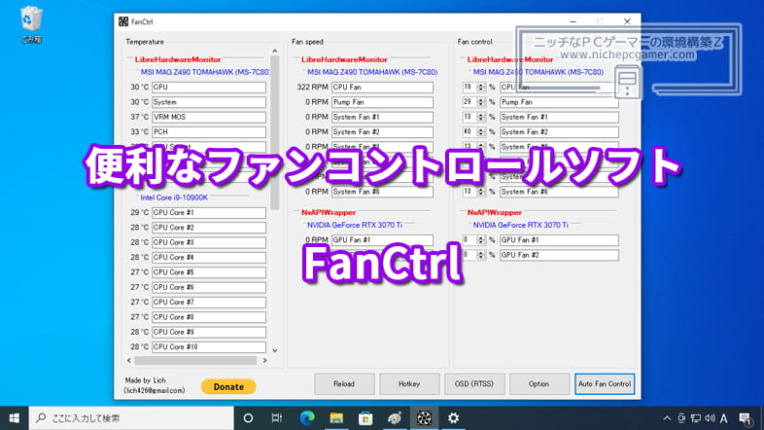 FanCtrl 1.6.6 for windows instal free