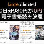 Kindle Unlimited