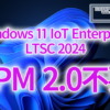 Windows 11 IoT Enterprise LTSC 2024
