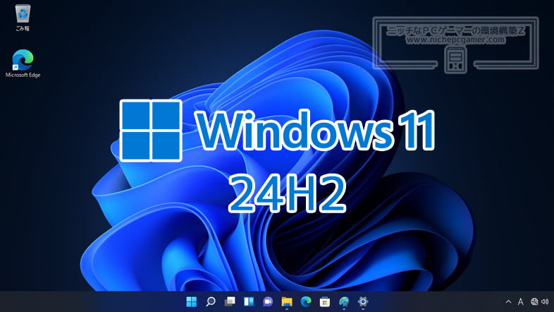 Windows11 24H2