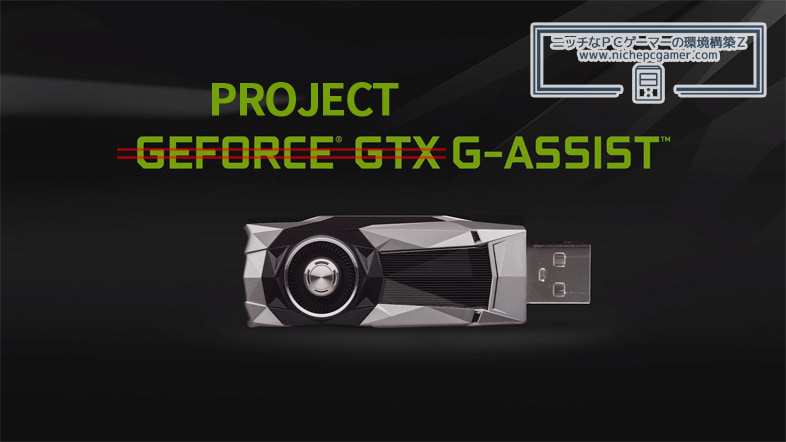 NVIDIA Project G-Assist