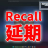 Windows11の新AI機能『Recall』の一般リリースを延期