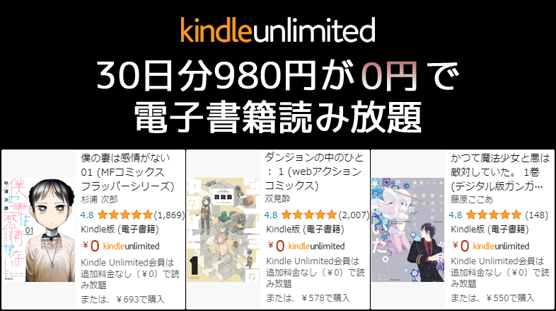 Kindle Unlimited