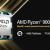 AMD Ryzen 9000シリーズ