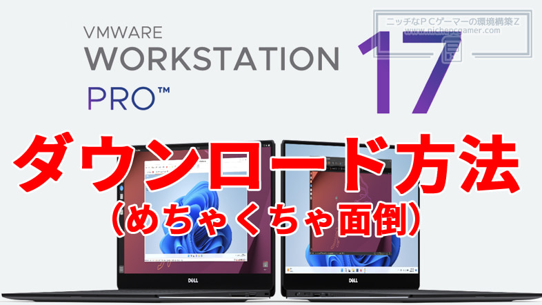 How to download VMware Workstation has become very annoying. VMware Workstation Player is outdated and can no longer be downloaded. Free to use with Pro |.Environment Construction Z for PC gamers