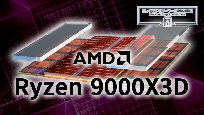 AMD 3D V-Cache