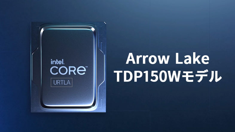 Intel Core Ultra Arrow Lake