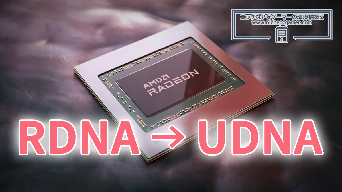 AMD Radeon UDNA