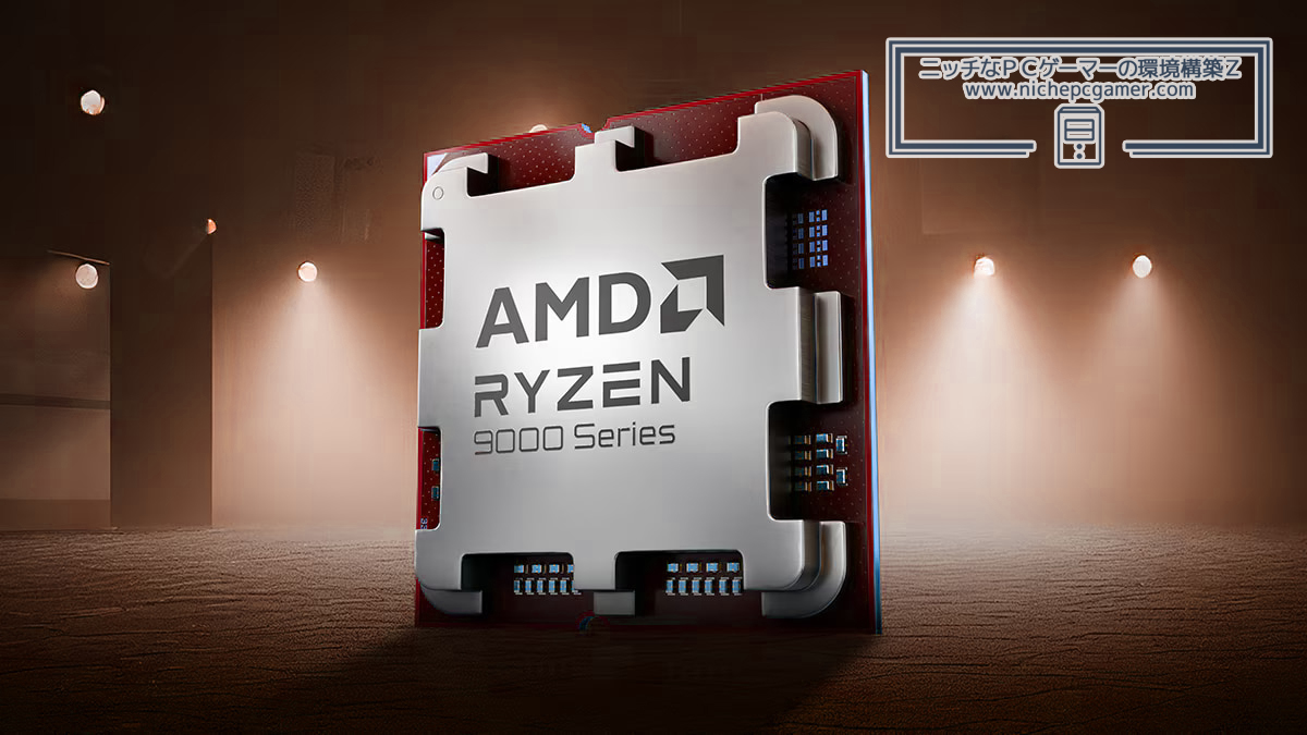 AMD Ryzen 9000 Series