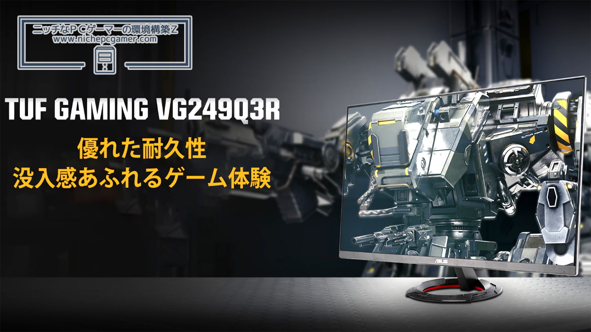 ASUS TUF Gaming VG249Q3R