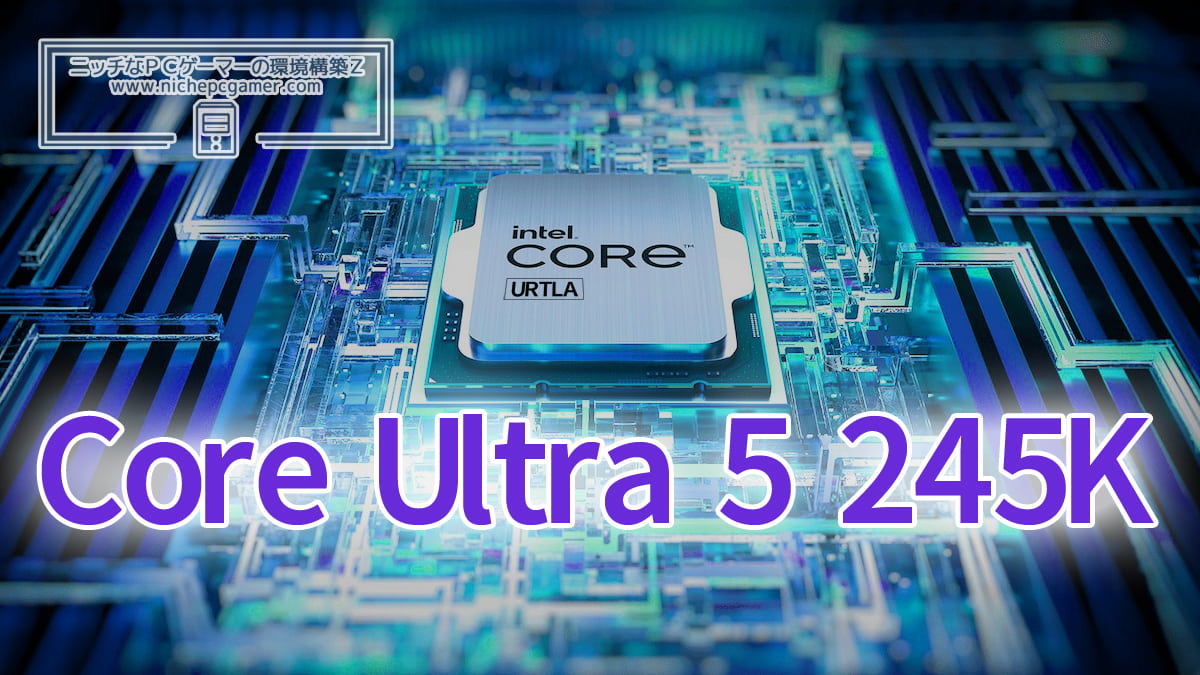 Core Ultra 5 245K