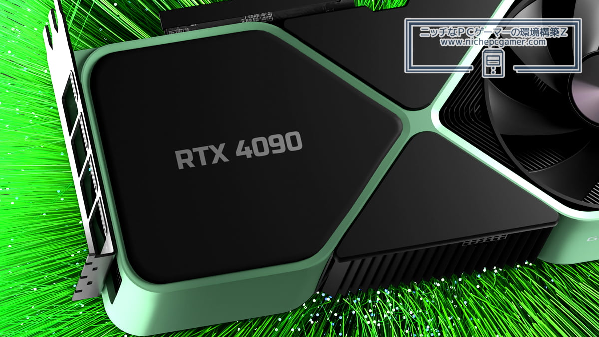 GeForce RTX 4090