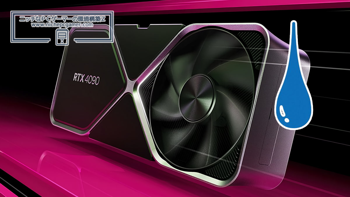 GeForce RTX 4090