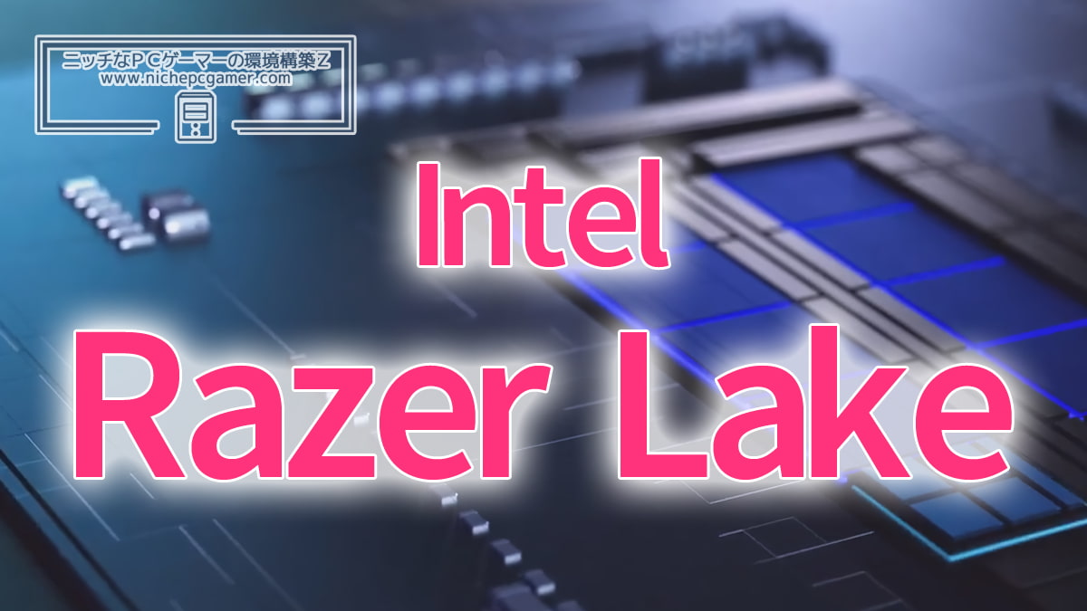 Intel Razer Lake