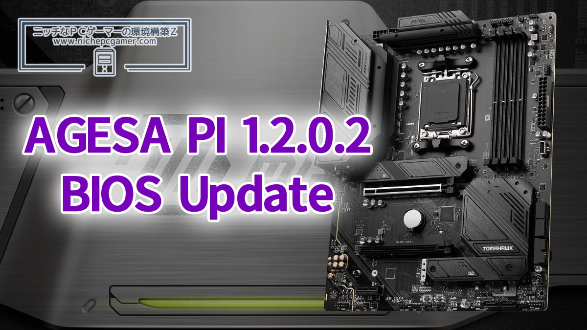 MSI AGESA PI 1.2.0.2 BIOS Update