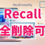 Recall