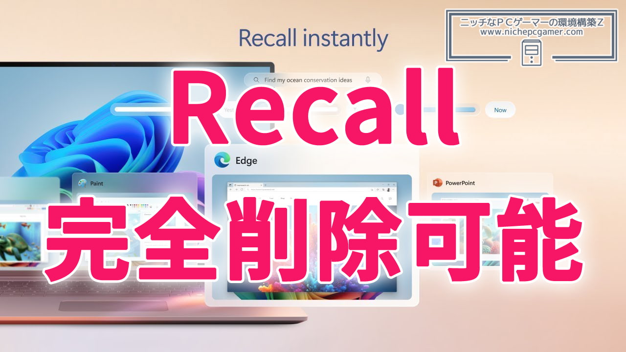 Recall