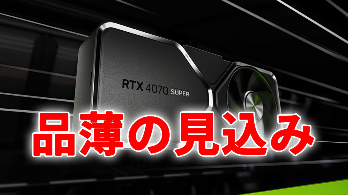 GeForce RTX 4070 SUPER