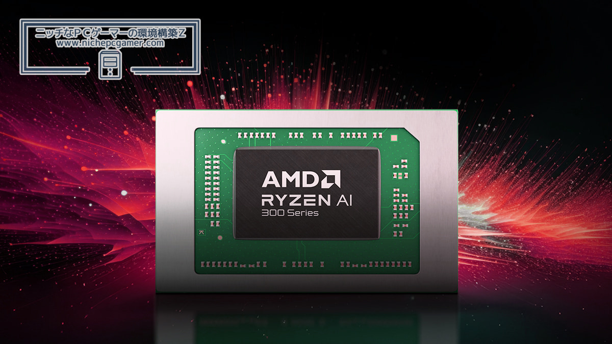 AMD Ryzen AI