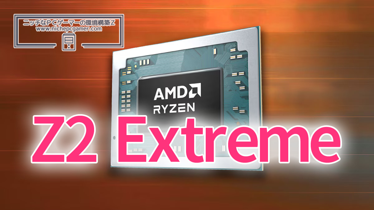 Ryzen Z2 Extreme