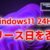 Windows11