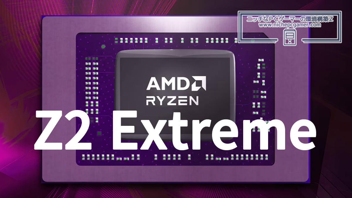 AMD Z2 Extreme