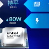 Intel Core Ultra Arrow Lake