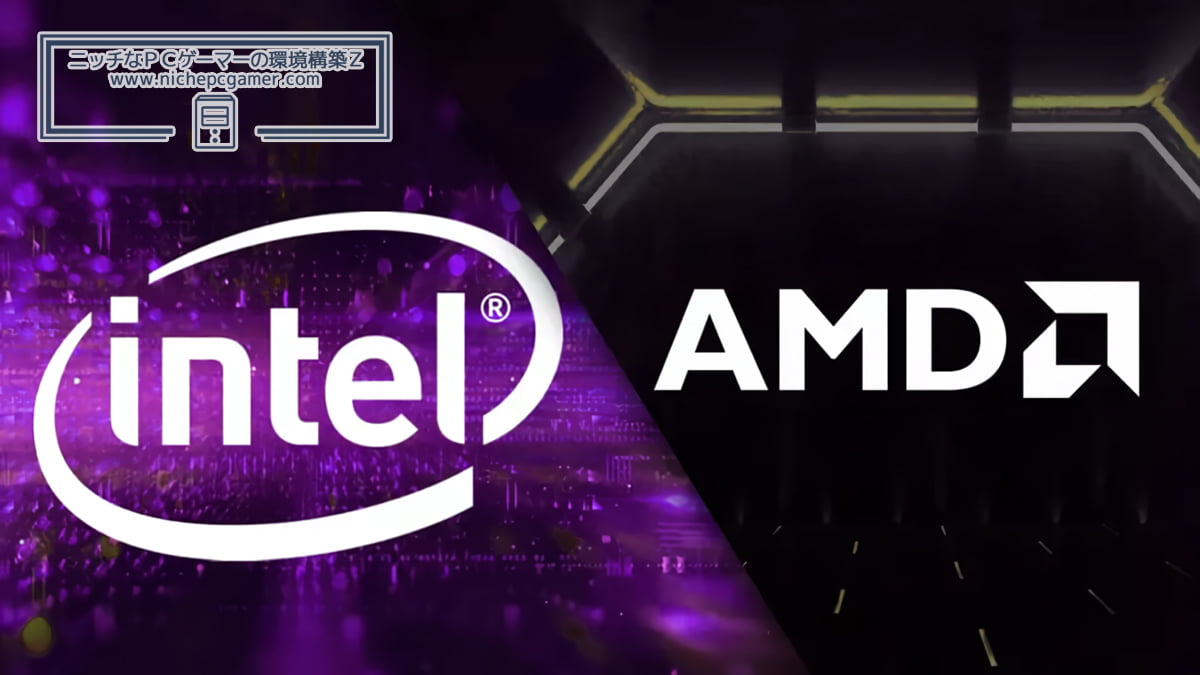 Intel and AMD