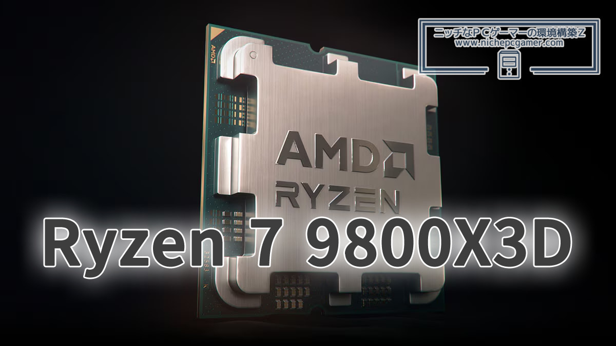 Ryzen 7 9800X3D Image