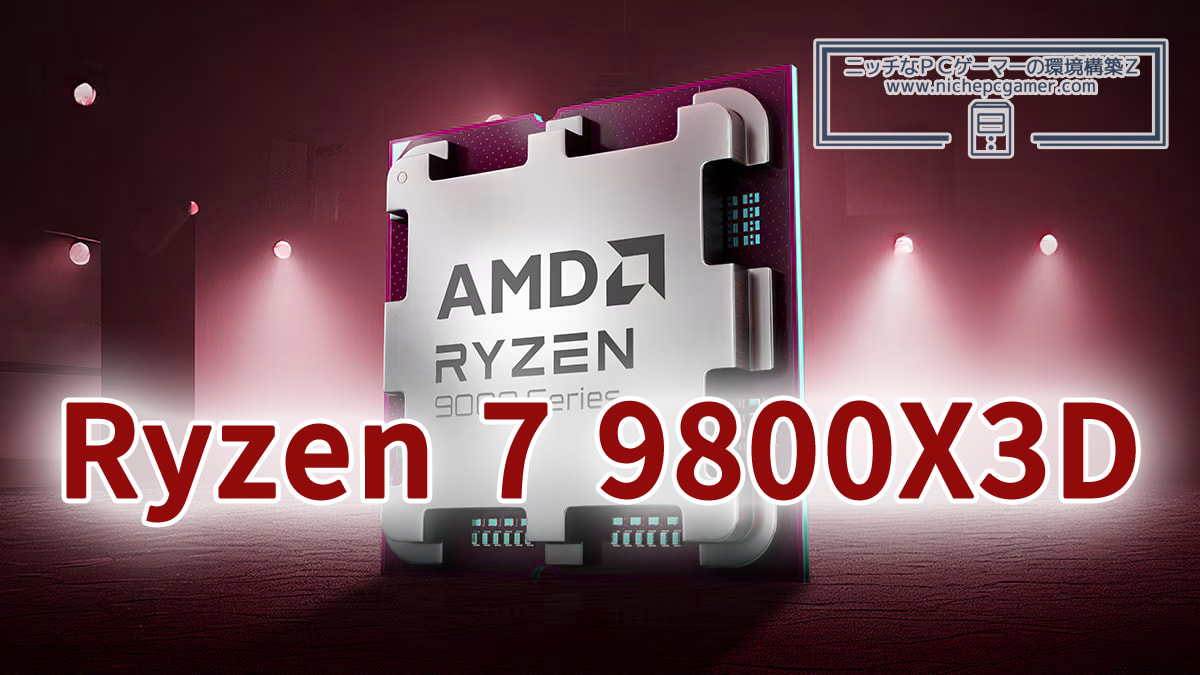 AMD Ryzen 7 9800X3D