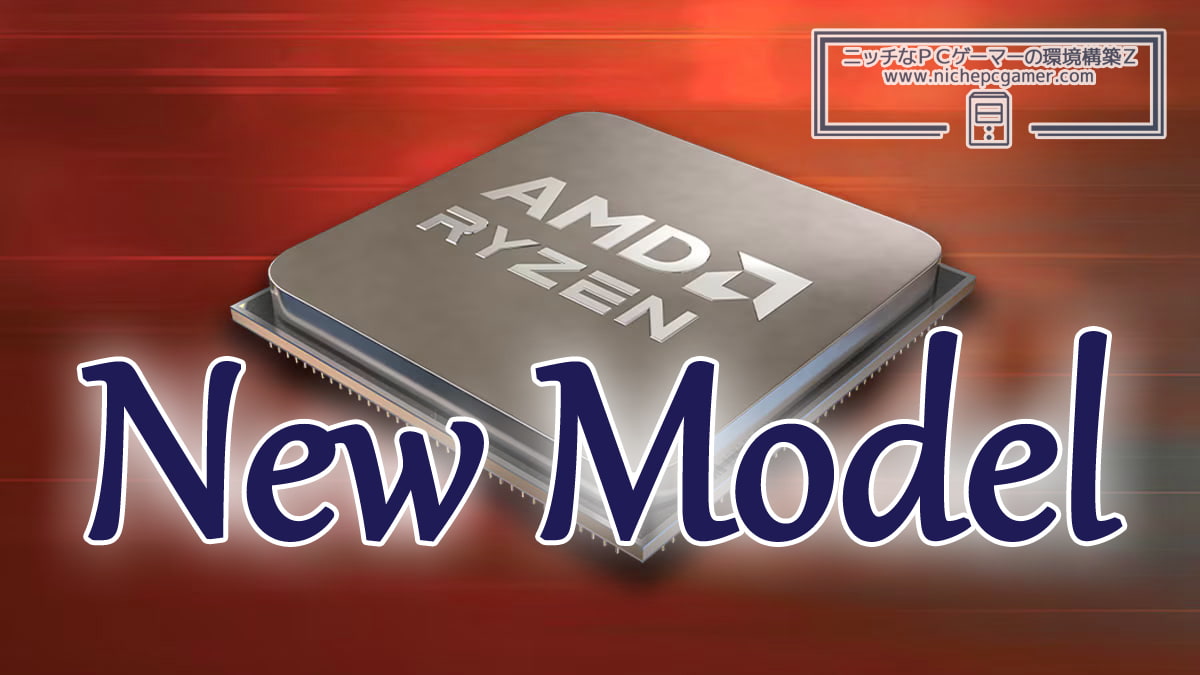 AMD Ryzen AM4 New Model