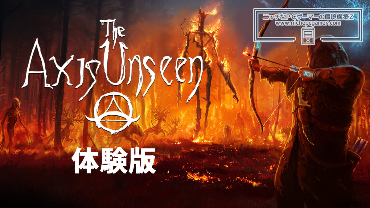 The Axis Unseen 体験版