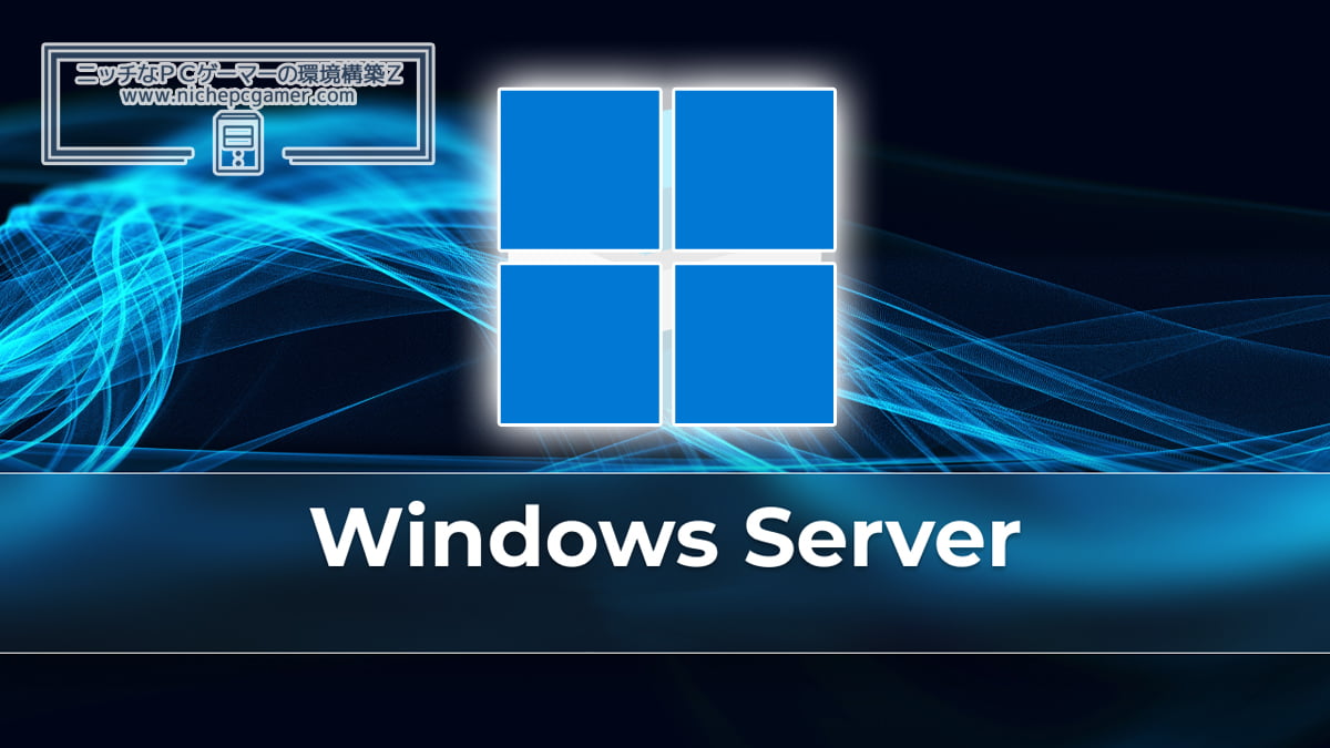 Windows Server