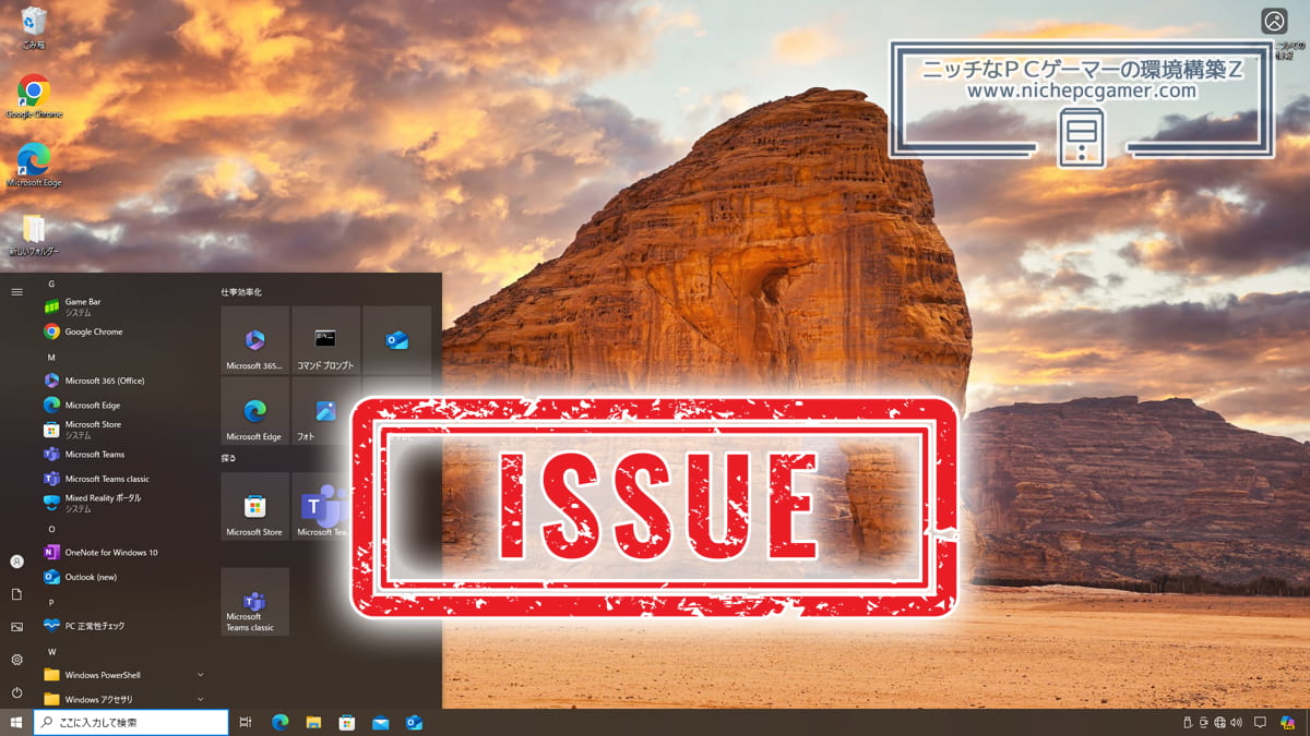 Windows10 Issue