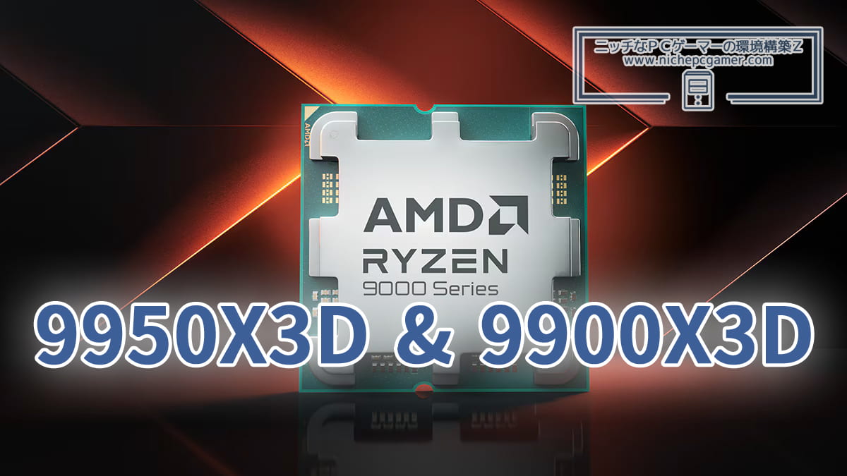 AMD Ryzen X3D Series