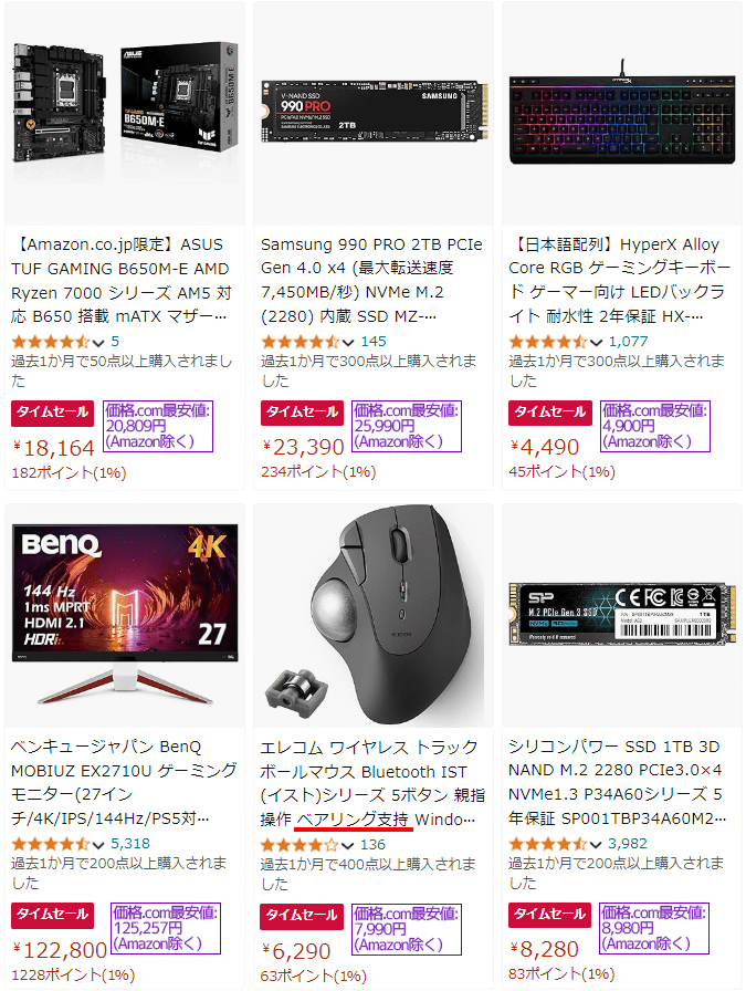 Amazon冬支度セール