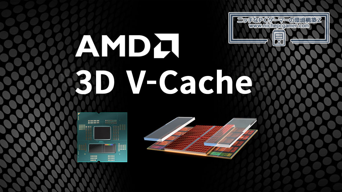 AMD 3D V-Cache