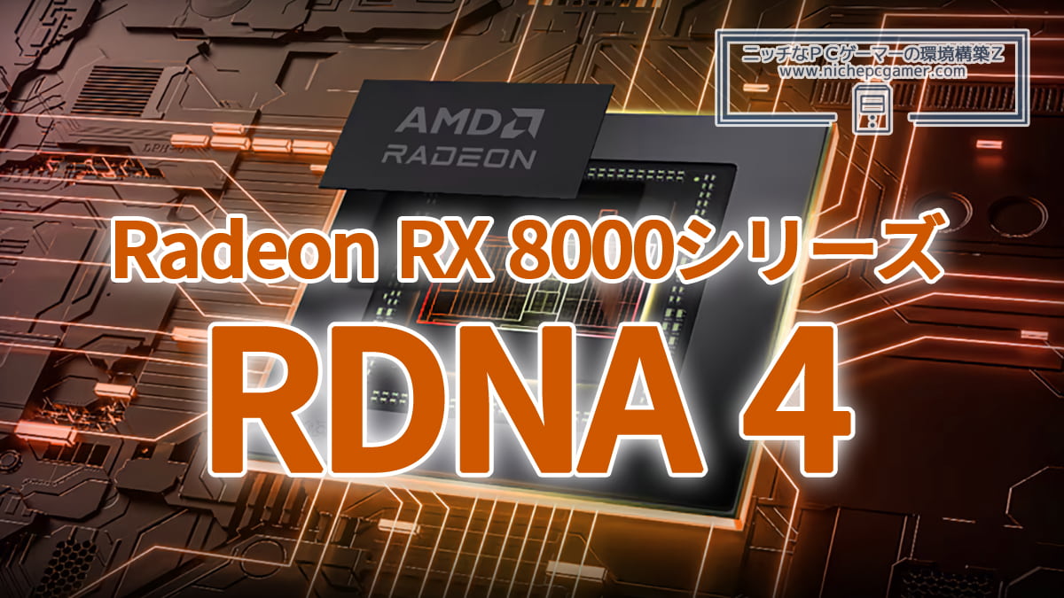 AMD RDNA 4 / Radeon RX 8000 Series