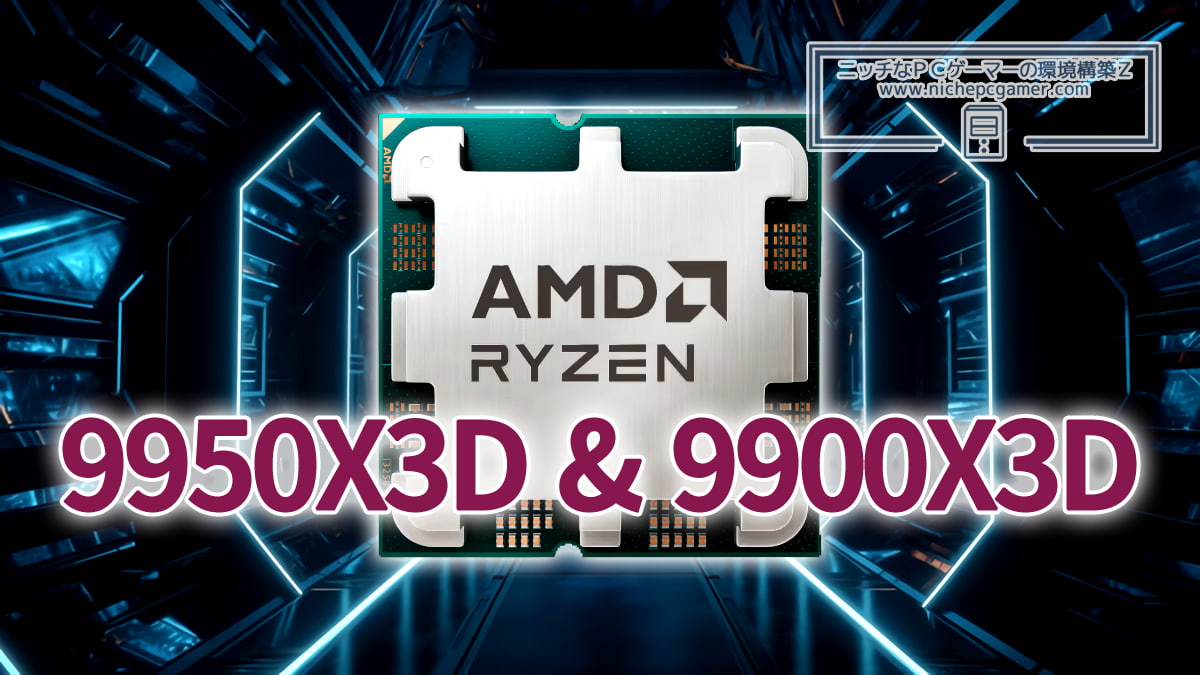 AMD Ryzen 9 9950X3D and 9950X3D Info