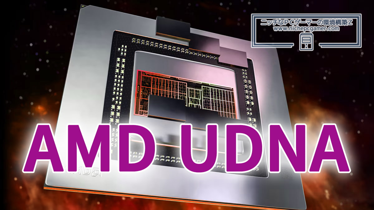 AMD UDNA