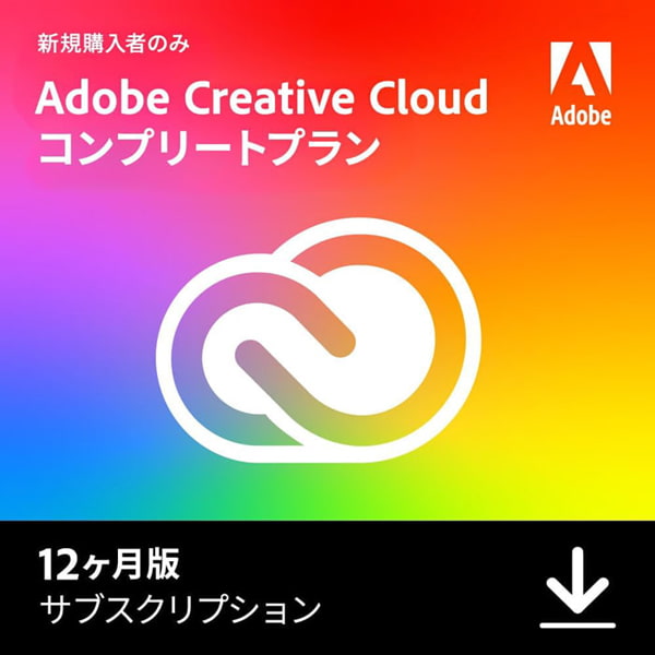 Adobe Creative Cloudコンプリートプラン