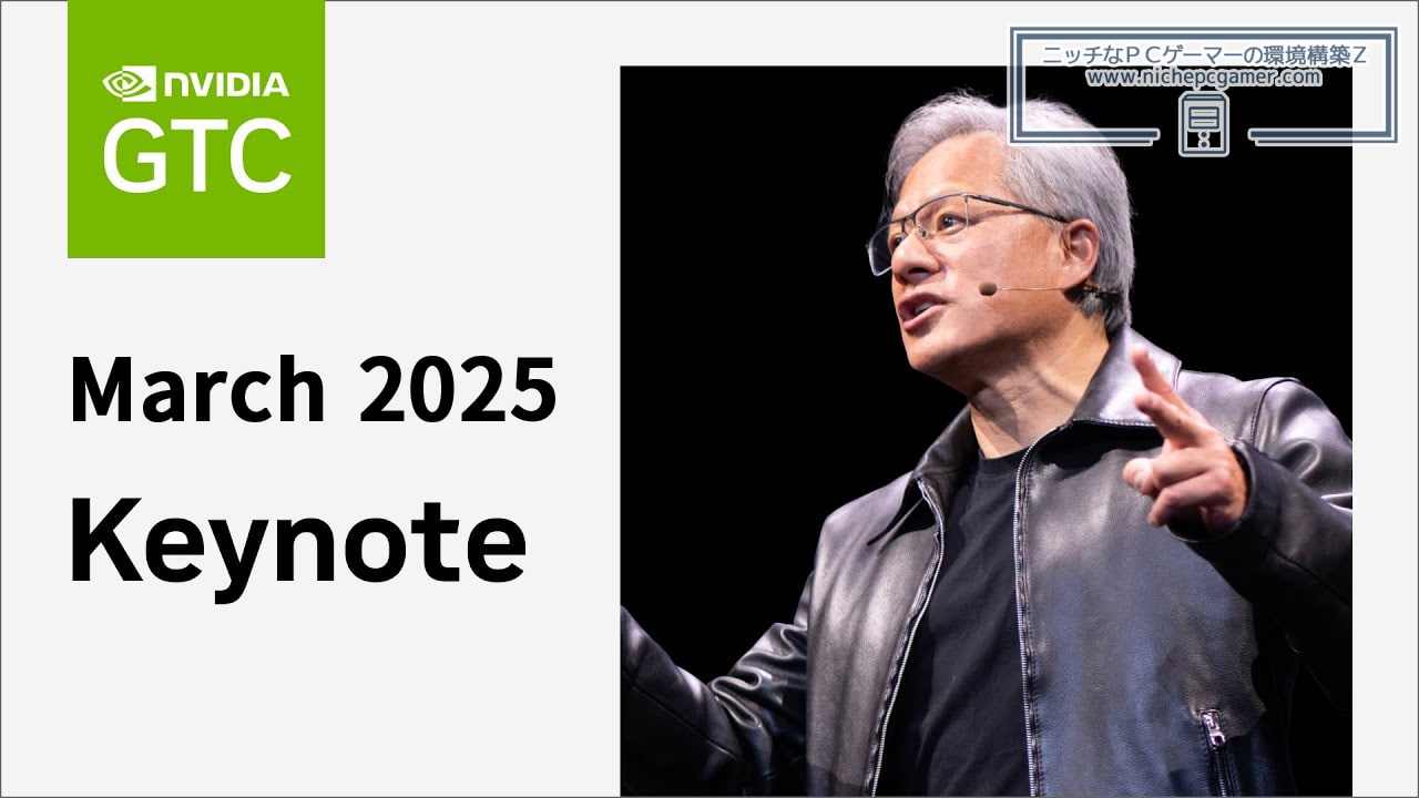 NVIDIA GTC 2025