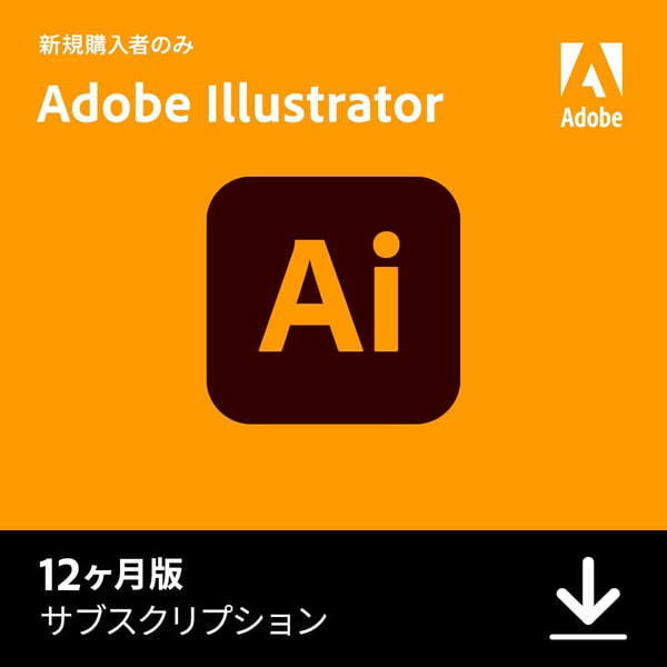 Adobe Illustratorコンプリートプラン