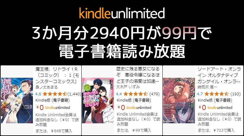 Kindle Unlimited