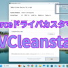 GeForceドライバカスタマイズツールNVCleanstall