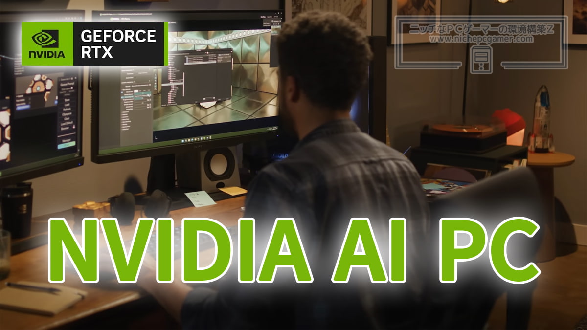 NVIDIA AI PC