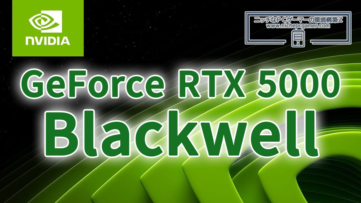 NVIDIA GeForce RTX 5000 Series Blackwell