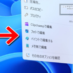 Windows11の右クリックメニューから邪魔なものを削除する方法