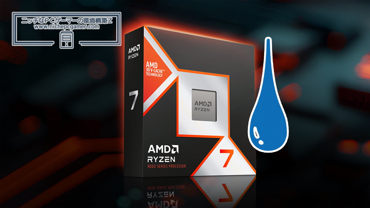 Ryzen 7 9800X3D