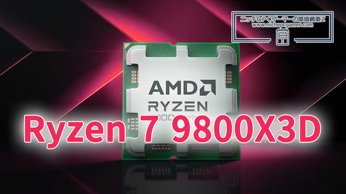 AMD Ryzen 7 9800X3D